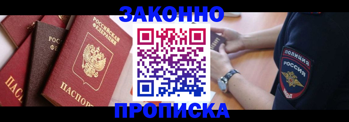 временная регистрация для всех в Нягани